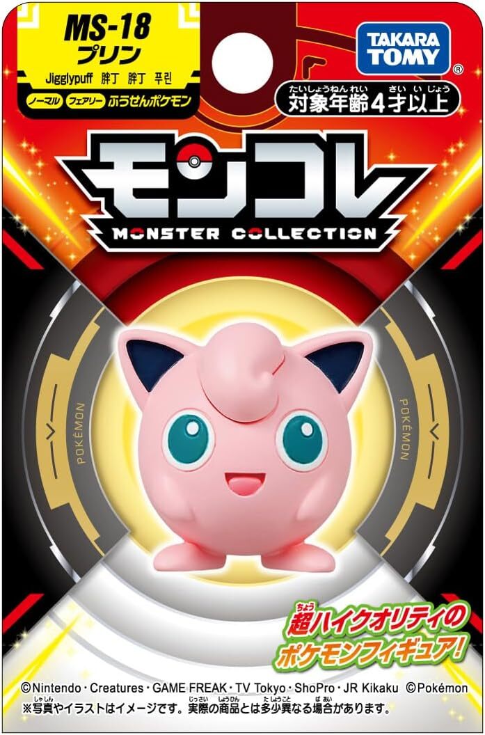 《 TAKARA TOMY 》 Pokemon 寶可夢 MS-18 胖丁