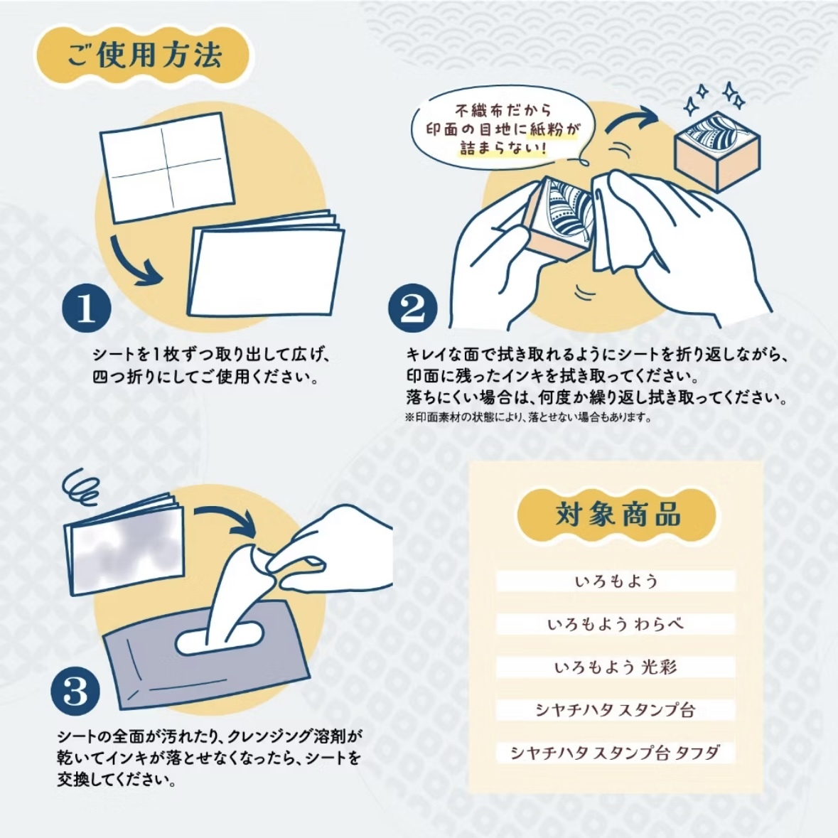 印章清潔布 30入｜日本 Shachihata