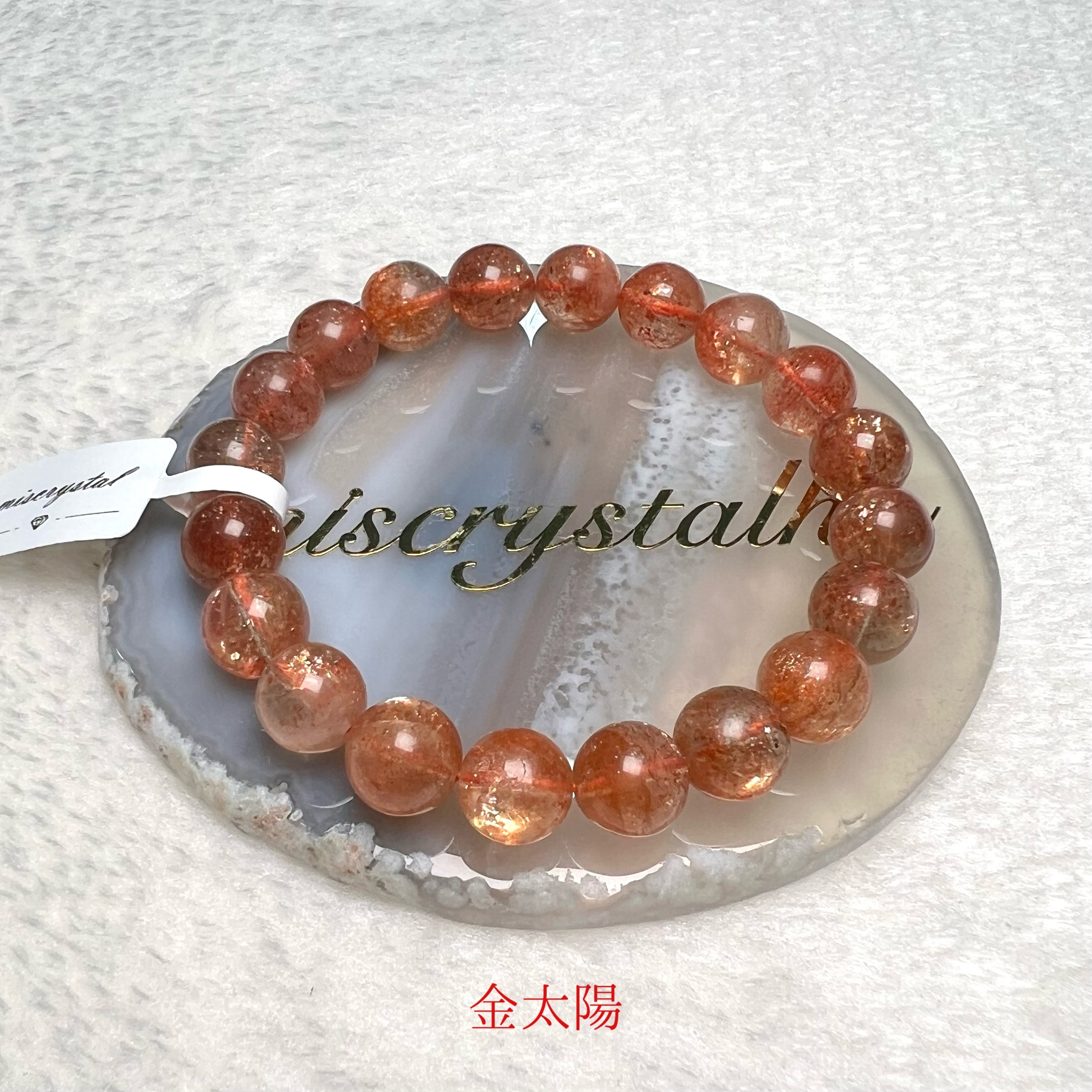 金太陽 10mm #Y153