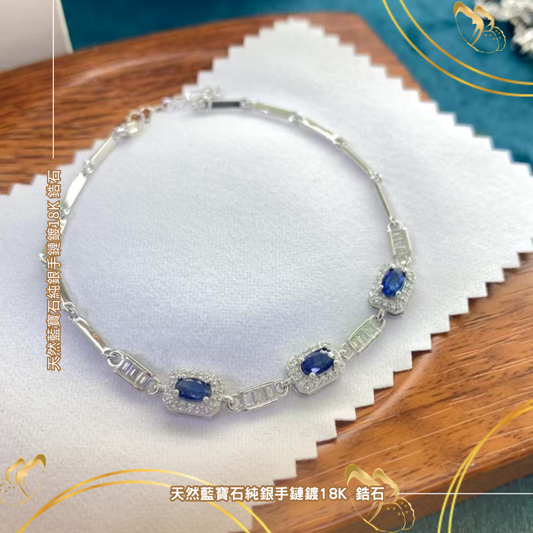天然藍寶石純銀手鏈鍍18k 鋯石 [#SQ25052205]