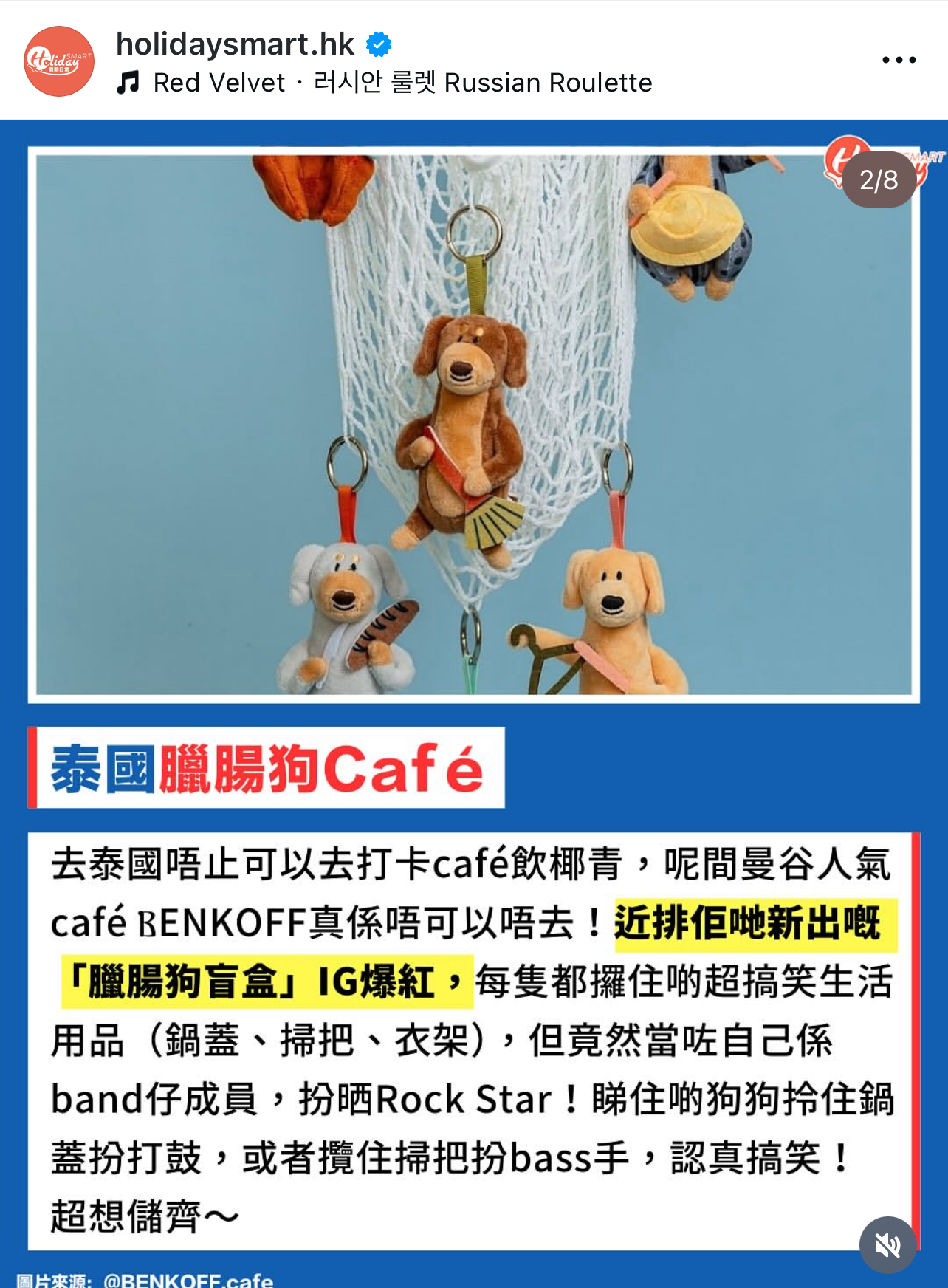 泰國本地品牌|SAUS.BKK臘腸狗盲盒