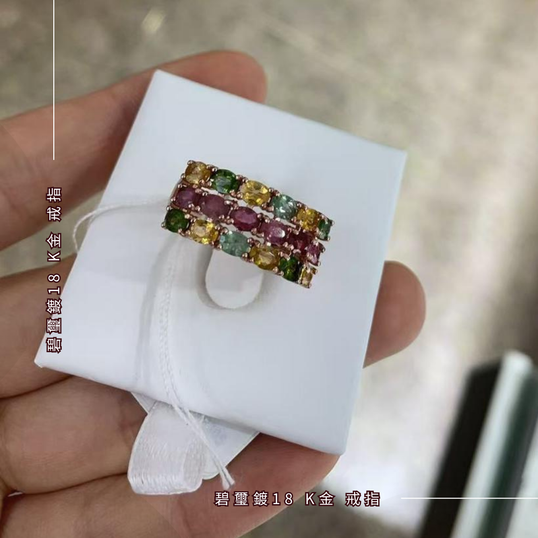 碧璽鍍18 K金 戒指 [#SQ25052208]