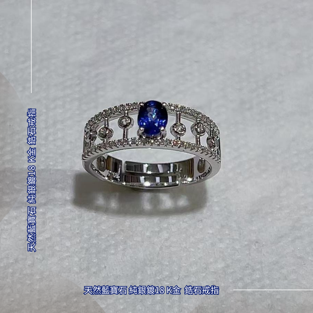 天然藍寶石 純銀鍍18 K金 鋯石戒指  [#SQ25052302]
