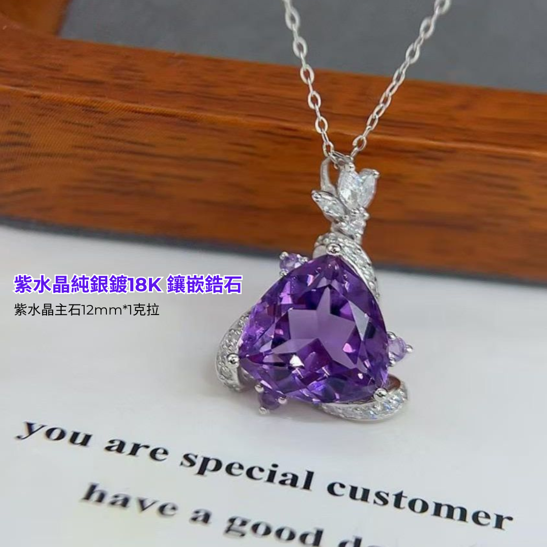 紫水晶純銀鍍18k 鑲嵌鋯石 [#SQ25052303]