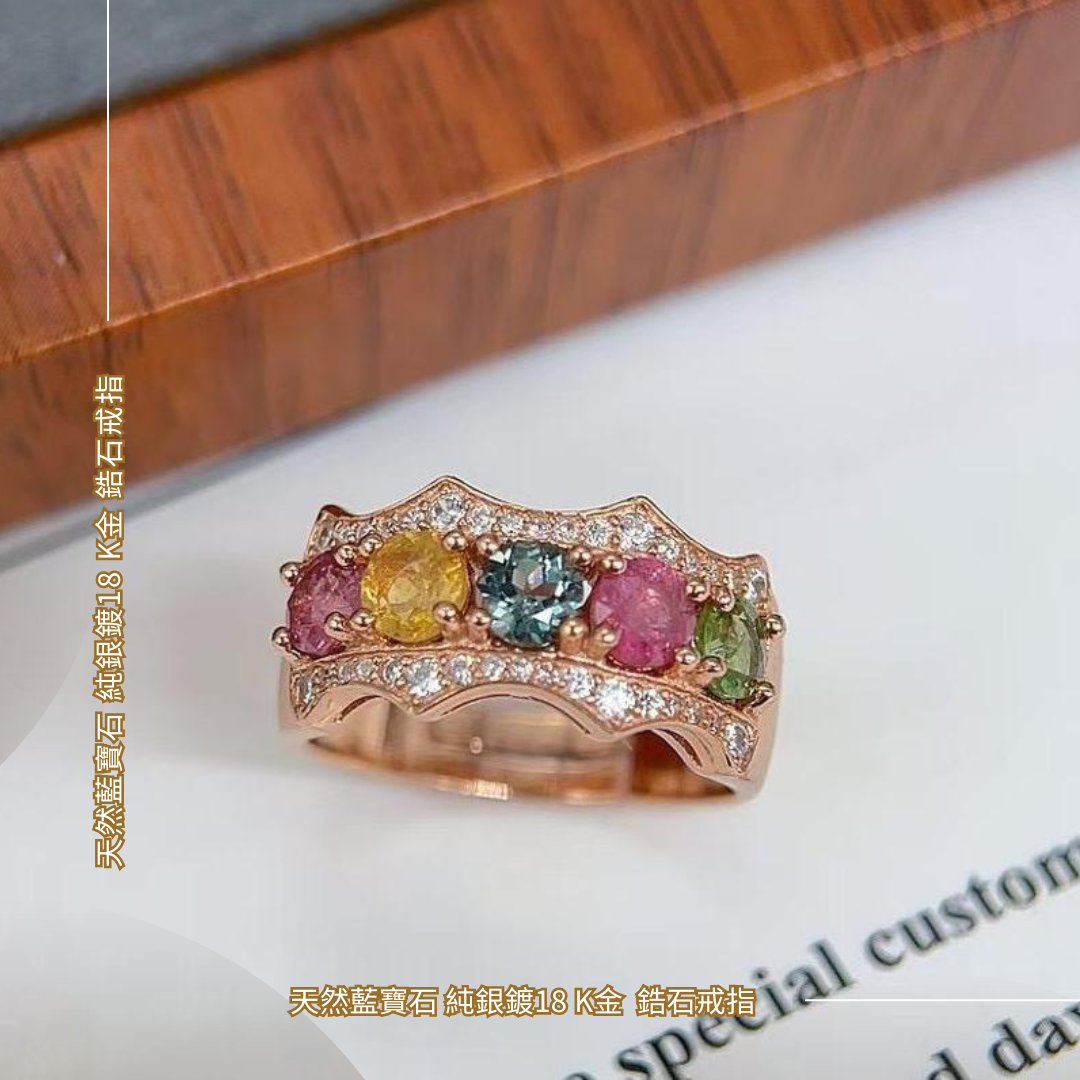 碧璽鍍18 K金  鋯石戒指 [#SQ25052304]