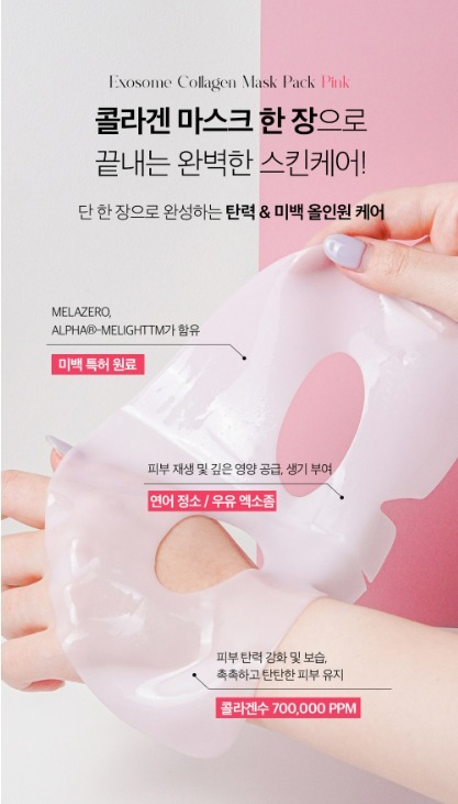 (3035)dr.reborn exosome collagen mask pack pink(4ea)外泌體膠原蛋白面膜(兩款可選)