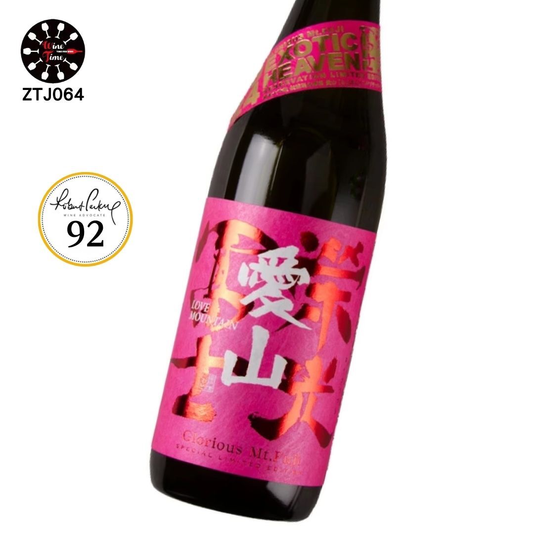 榮光富士 愛山 純米大吟釀 無濾過生原酒 720ml