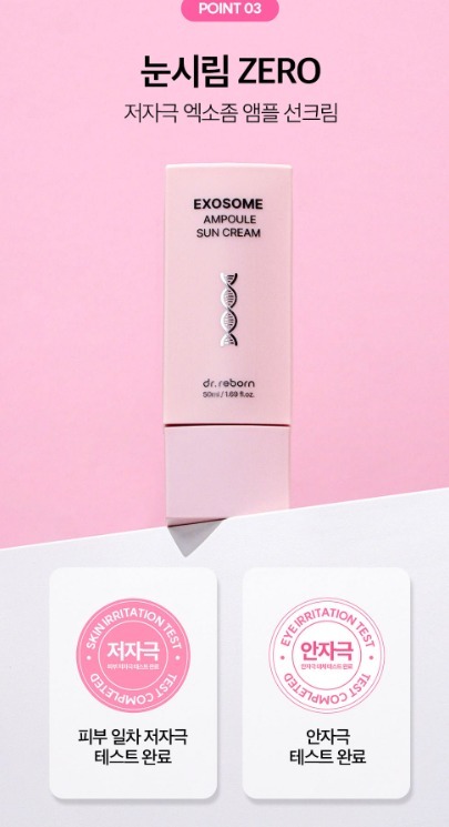(3036)【多件優惠】dr.reborn exosome ampoule sun cream (50ml)高效保濕提亮外泌體安瓶防護霜防曬霜 SPF50+ / PA++++