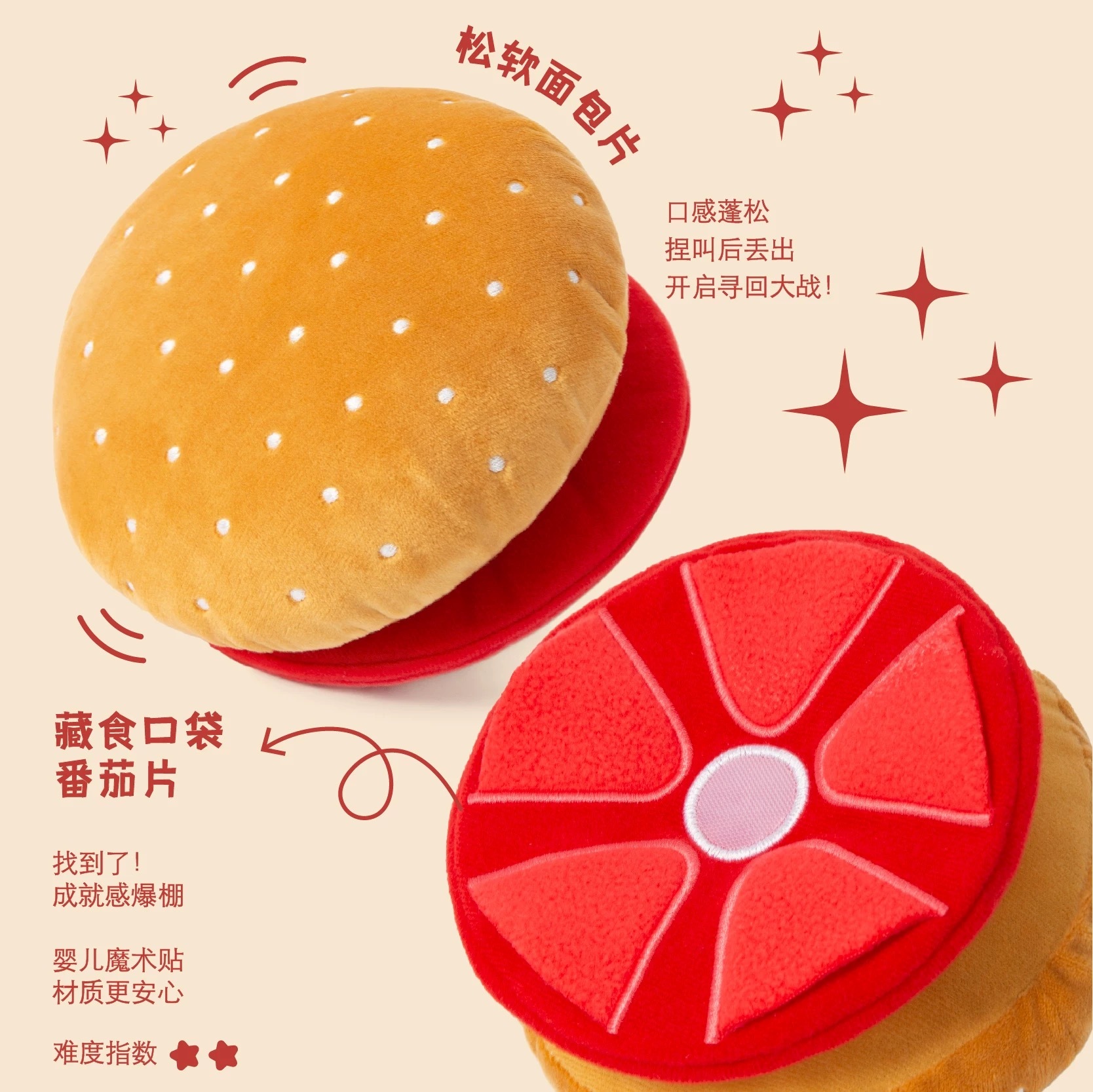 POOZPET朴几 芝芝牛牛堡嗅闻玩具