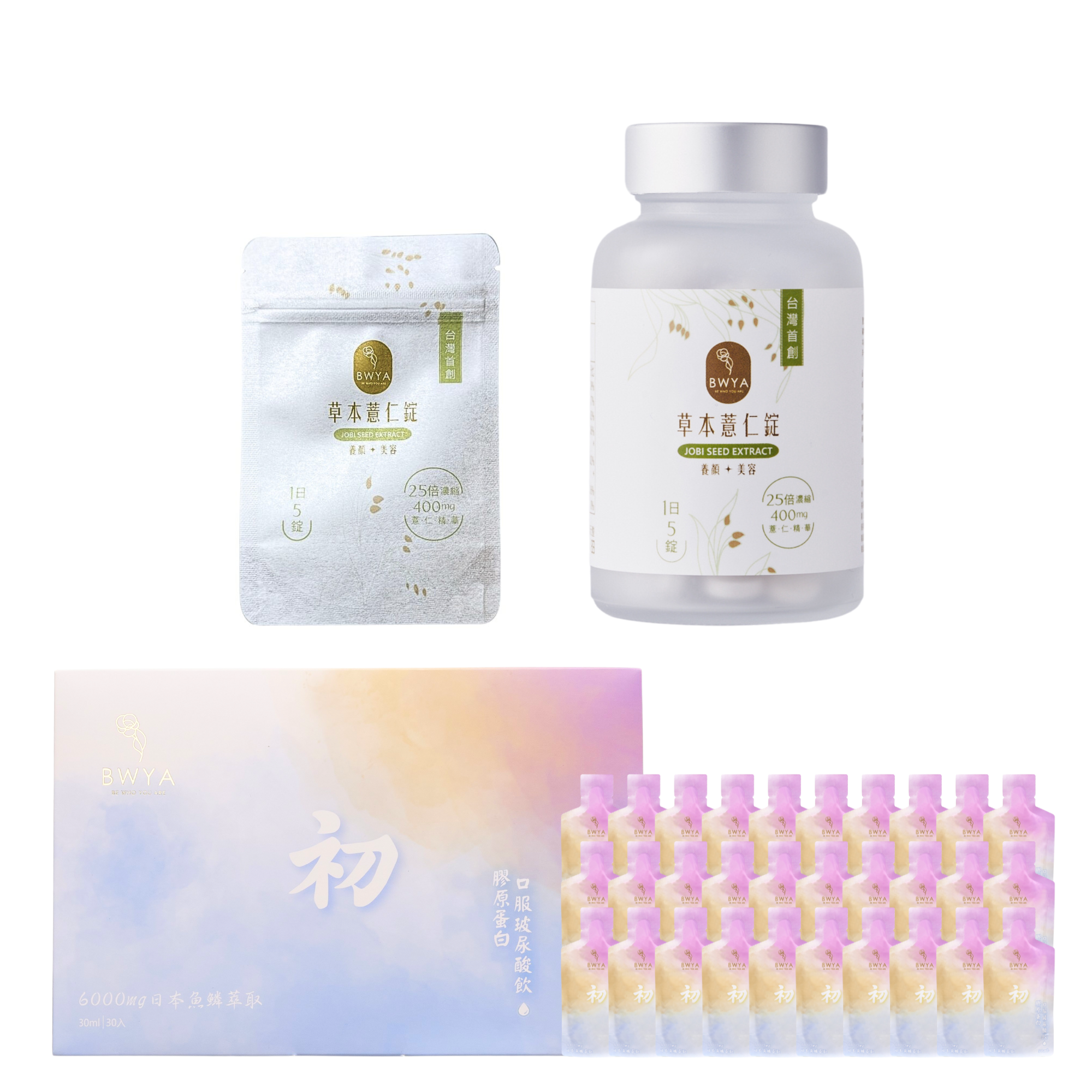 草本薏仁錠*1+初 膠原玻尿酸飲*1+薏仁錠隨身包*1