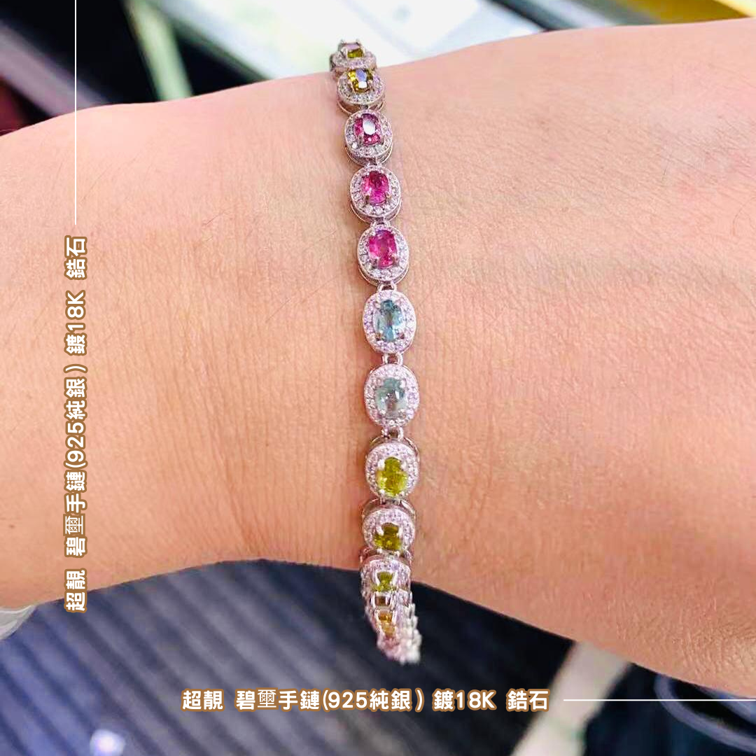 超靚 碧壐手鏈（925純銀）鍍18k 鋯石 [#SQ25052313]