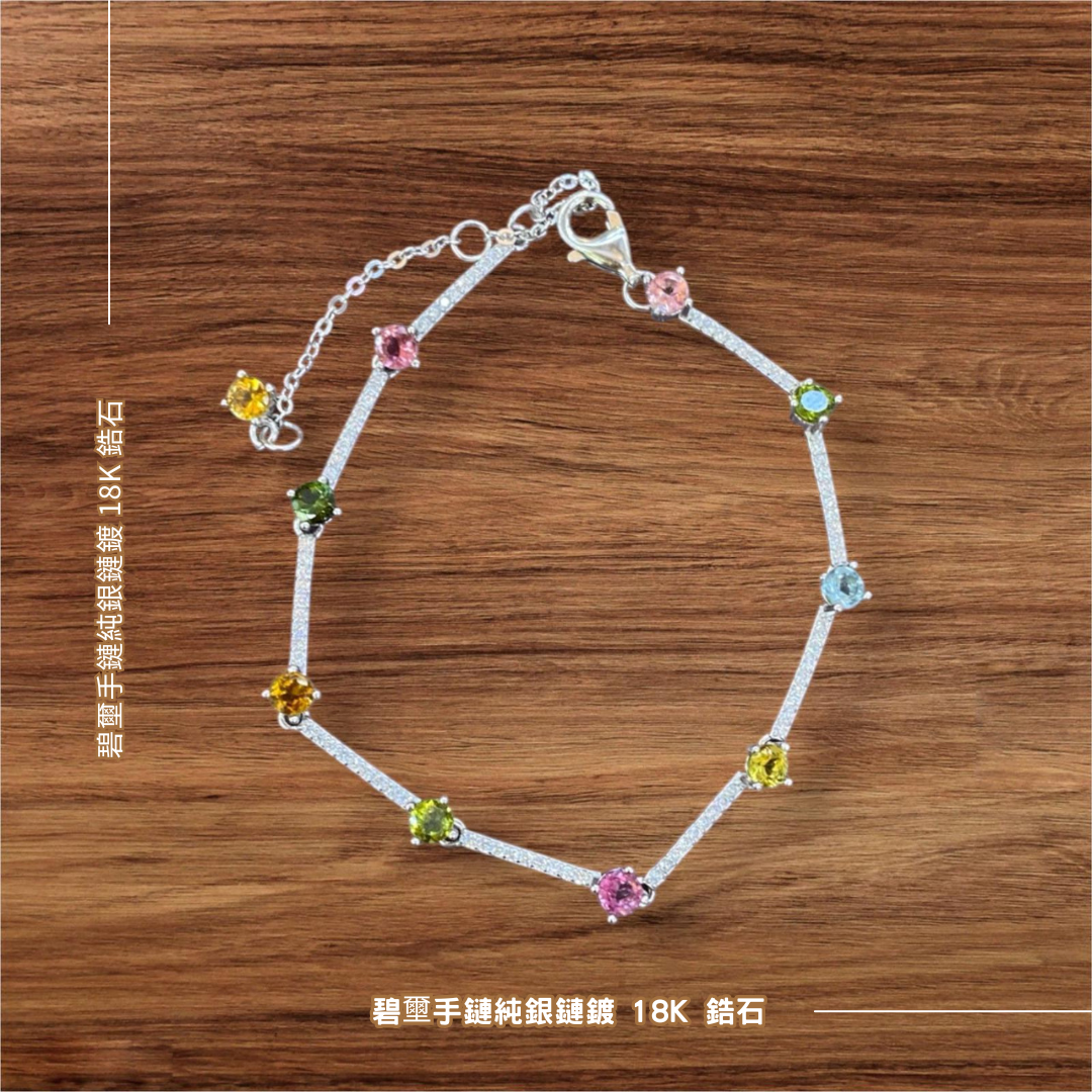 碧壐手鏈純銀鏈鍍18k 鋯石 [#SQ25052308]