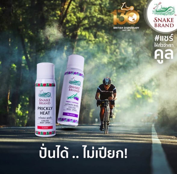 夏日激抵價!! Snake Brand 蛇牌冰涼止汗噴霧 50ml (經典冰涼原味/薰衣草味 )