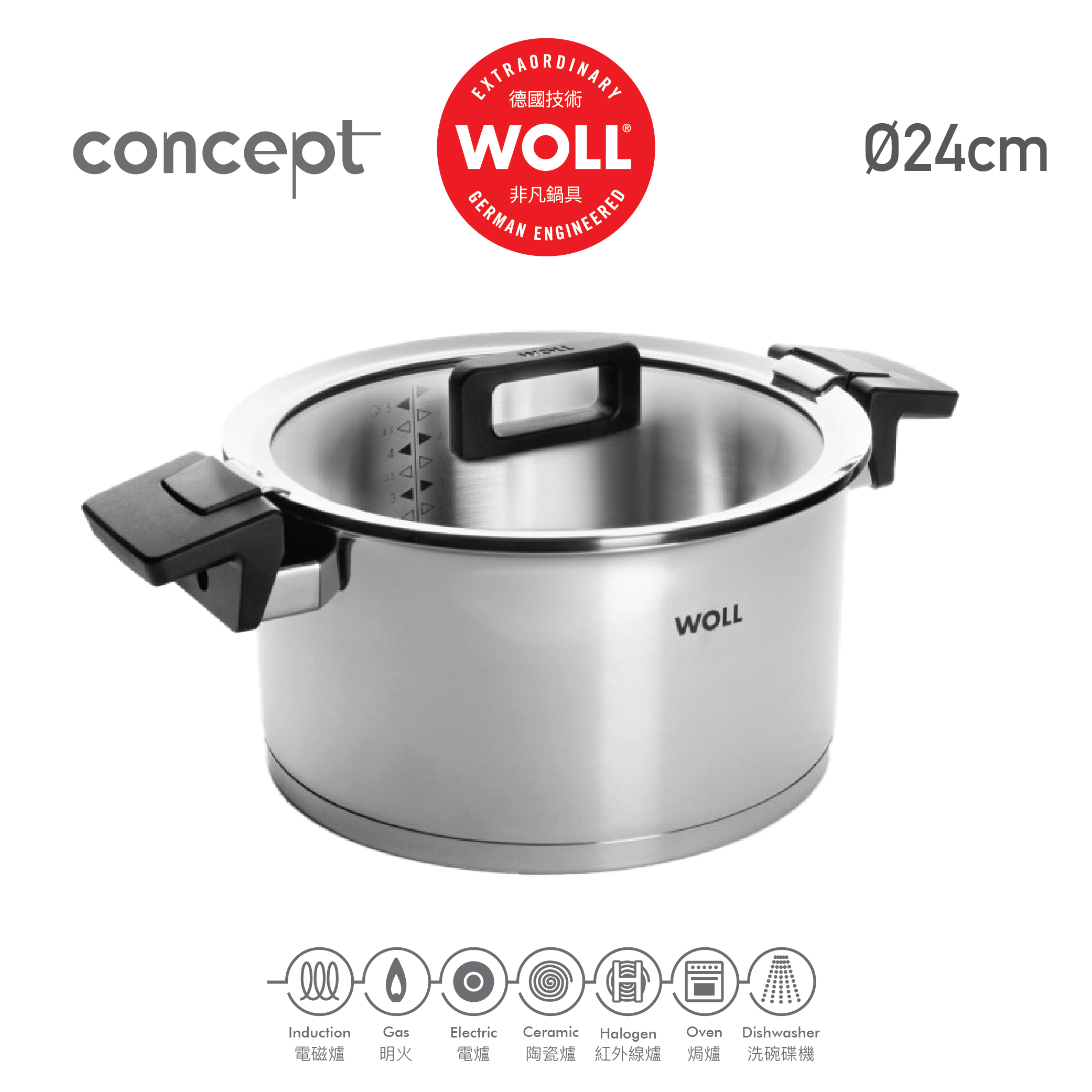WOLL Concept系列 -  24cm/5.8L 不鏽鋼湯煲（連蓋）