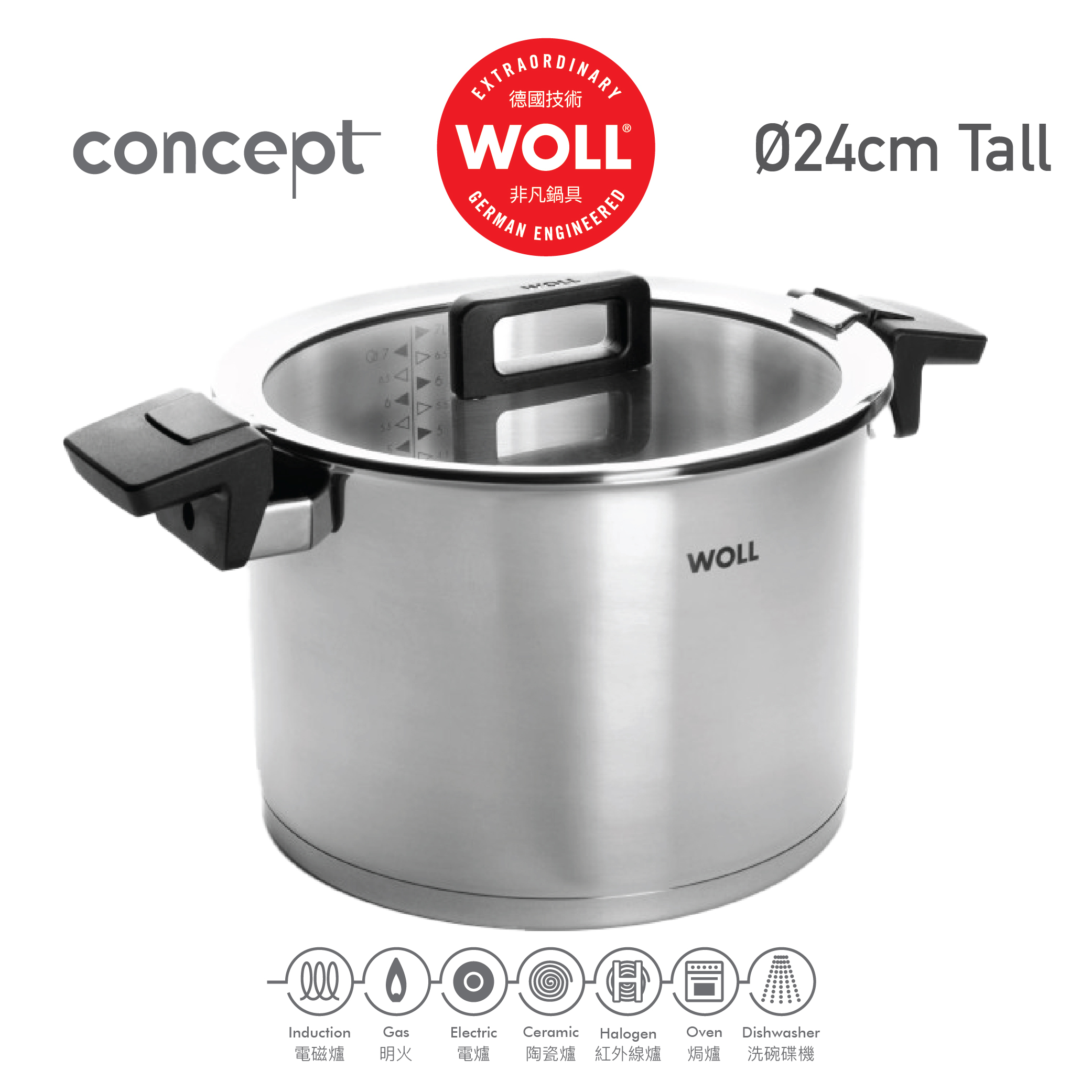 WOLL Concept系列 -  24cm/7.6L 不鏽鋼高身湯煲（連蓋）