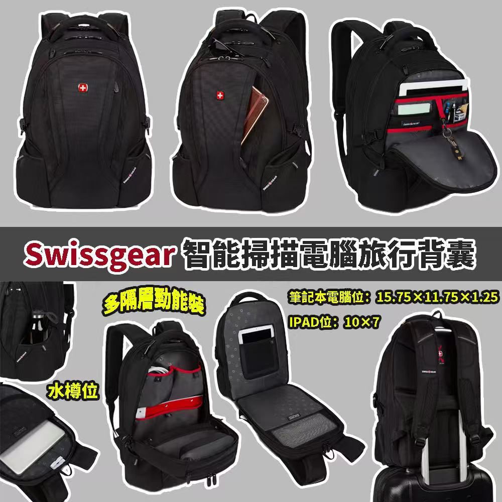 Swissgear 智能掃描電腦旅行背囊