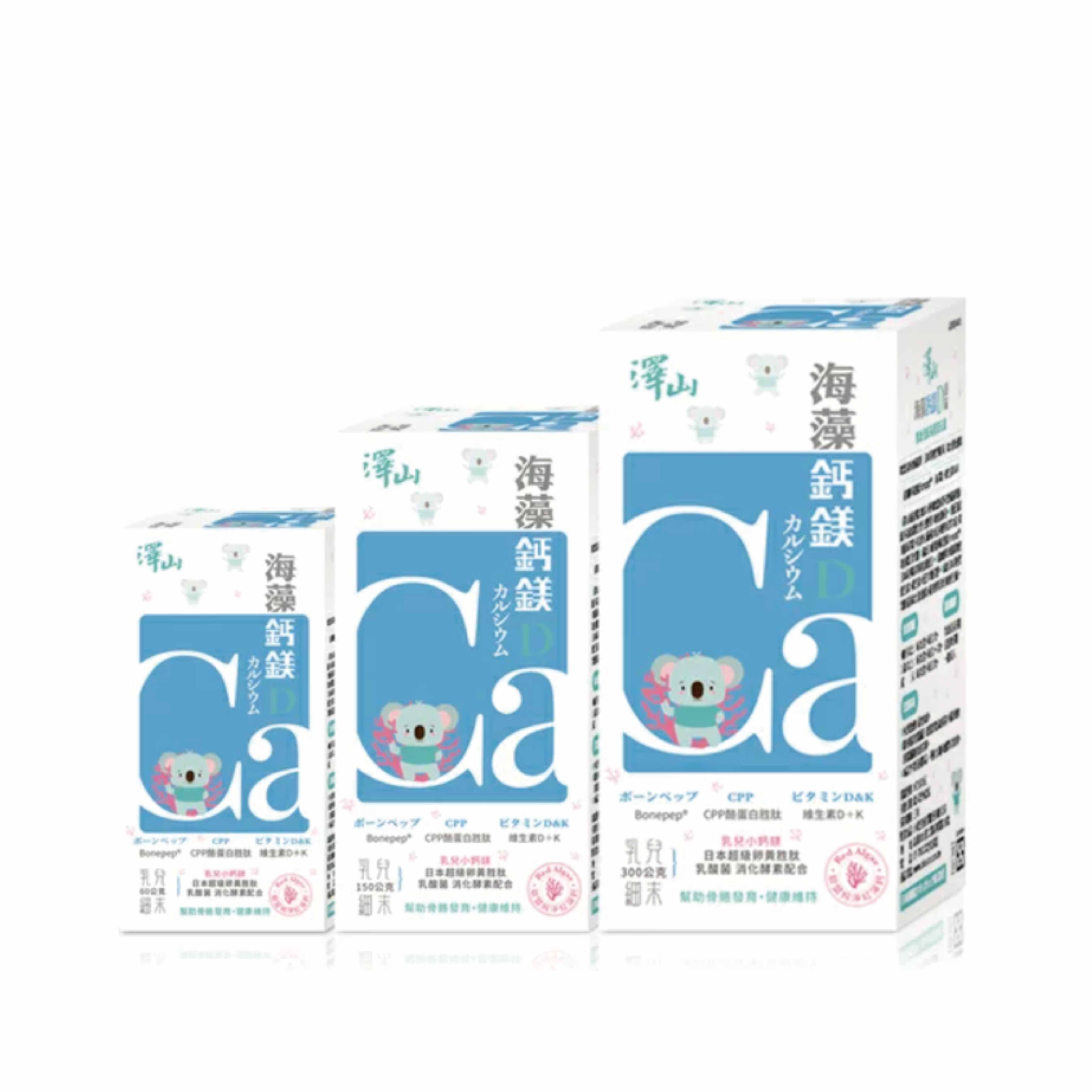 澤山 海藻鈣鎂D 乳兒細末