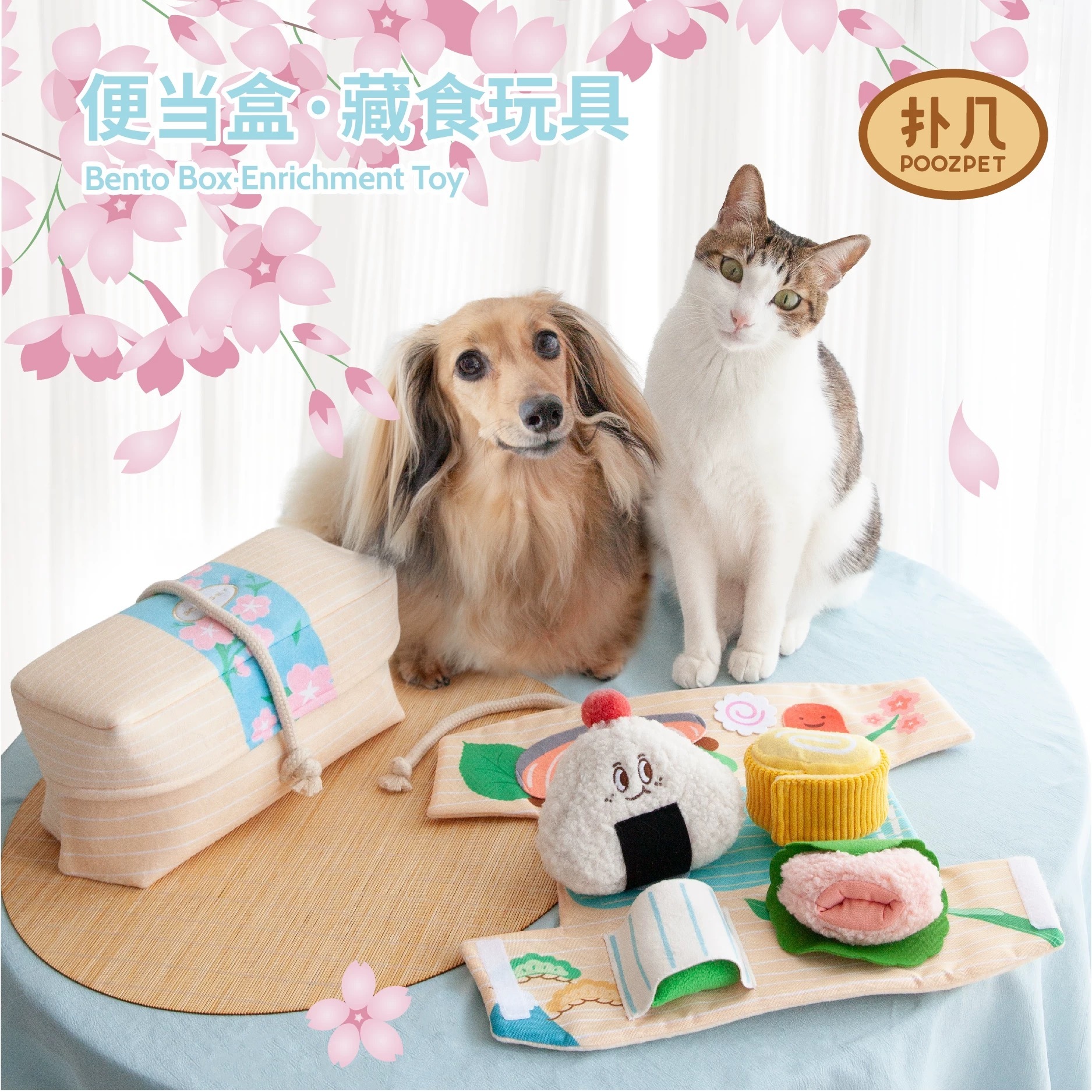 POOZPET朴几 便当盒藏食玩具