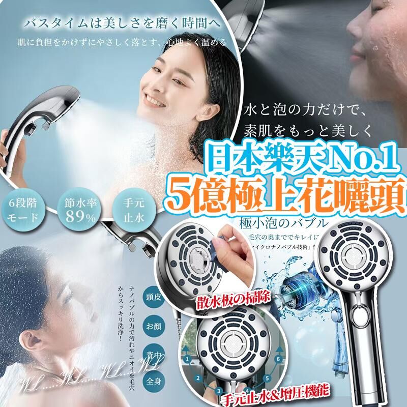 日本樂天 Ranking No.1 5億極上美容美髮花曬頭