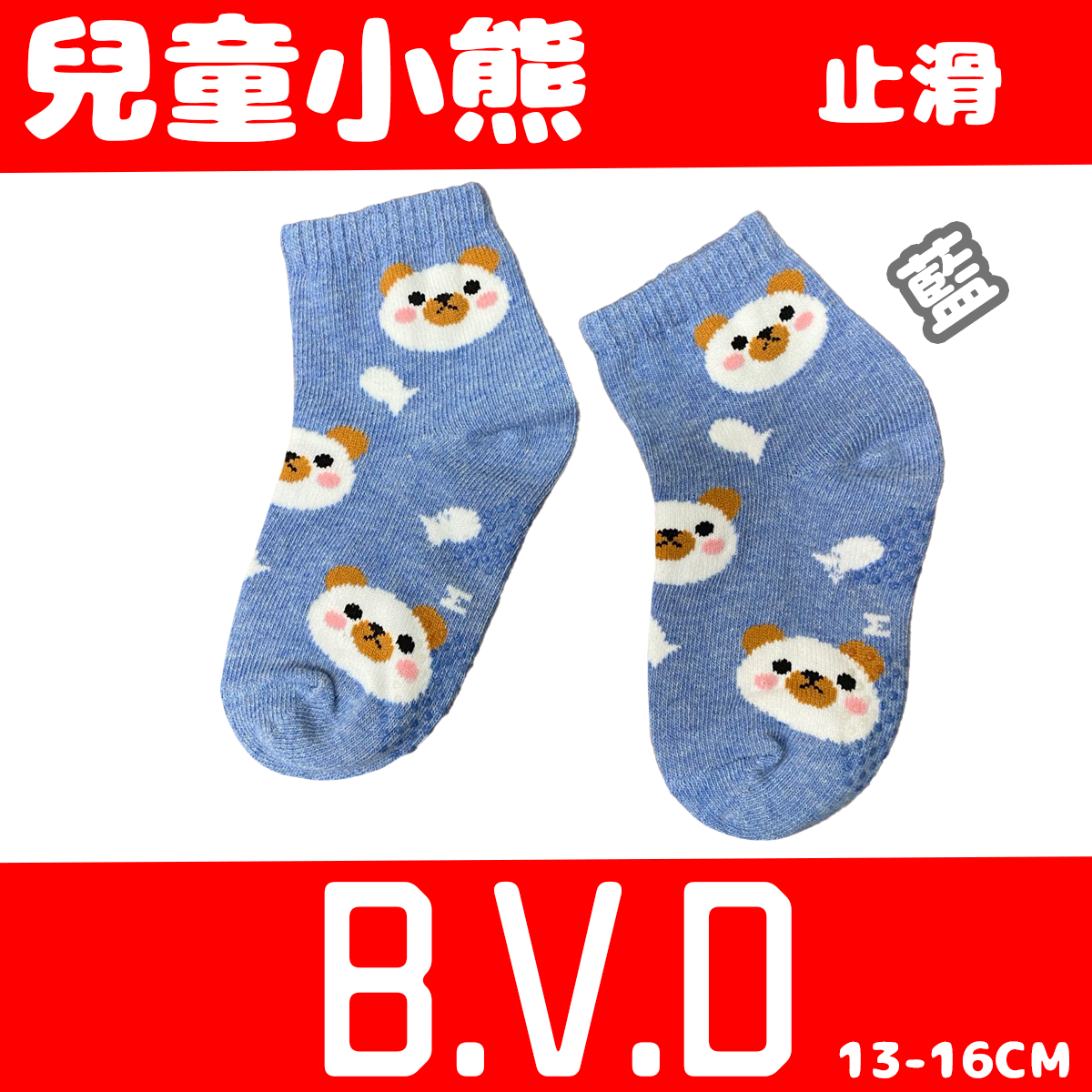 B577 小熊1/2童襪 童短襪