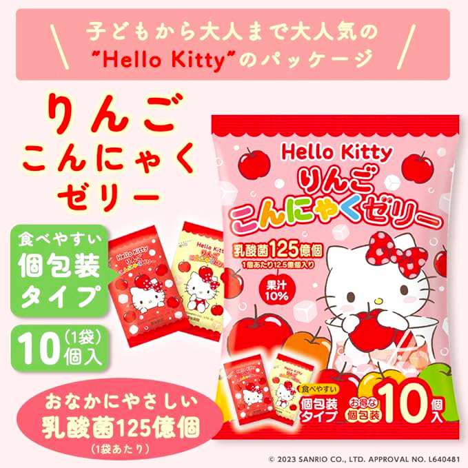 日本 YOKOO 乳酸菌蒟蒻果凍 10個入 150g｜蘋果口味 Hello Kitty 限定版