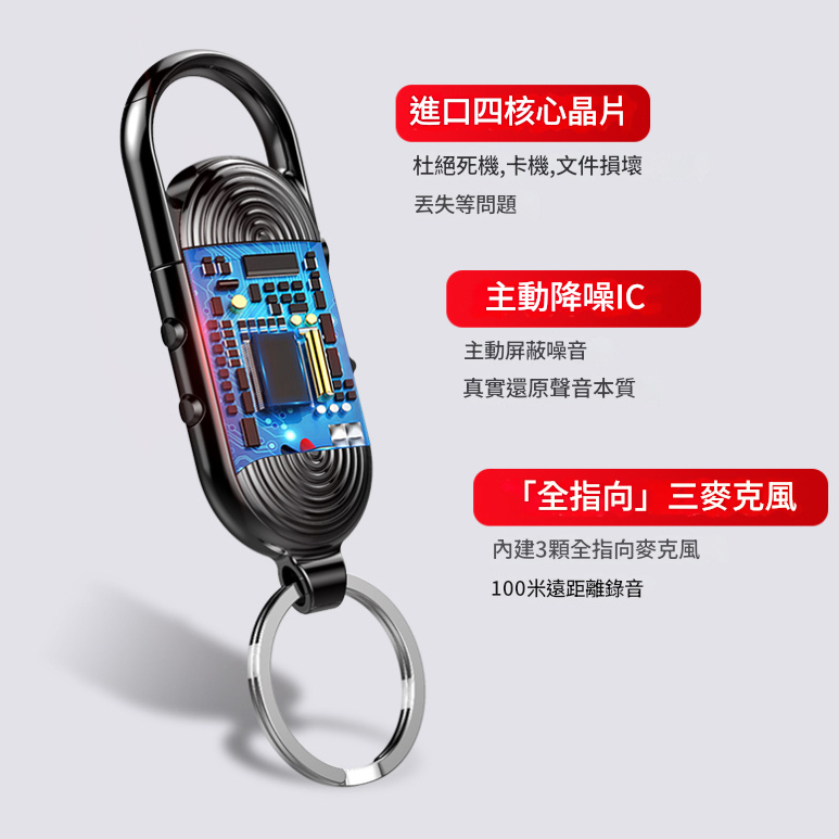 日本JTSK 新款-S22鑰匙圈錄音筆降噪高清超長待機隨身錄音神器