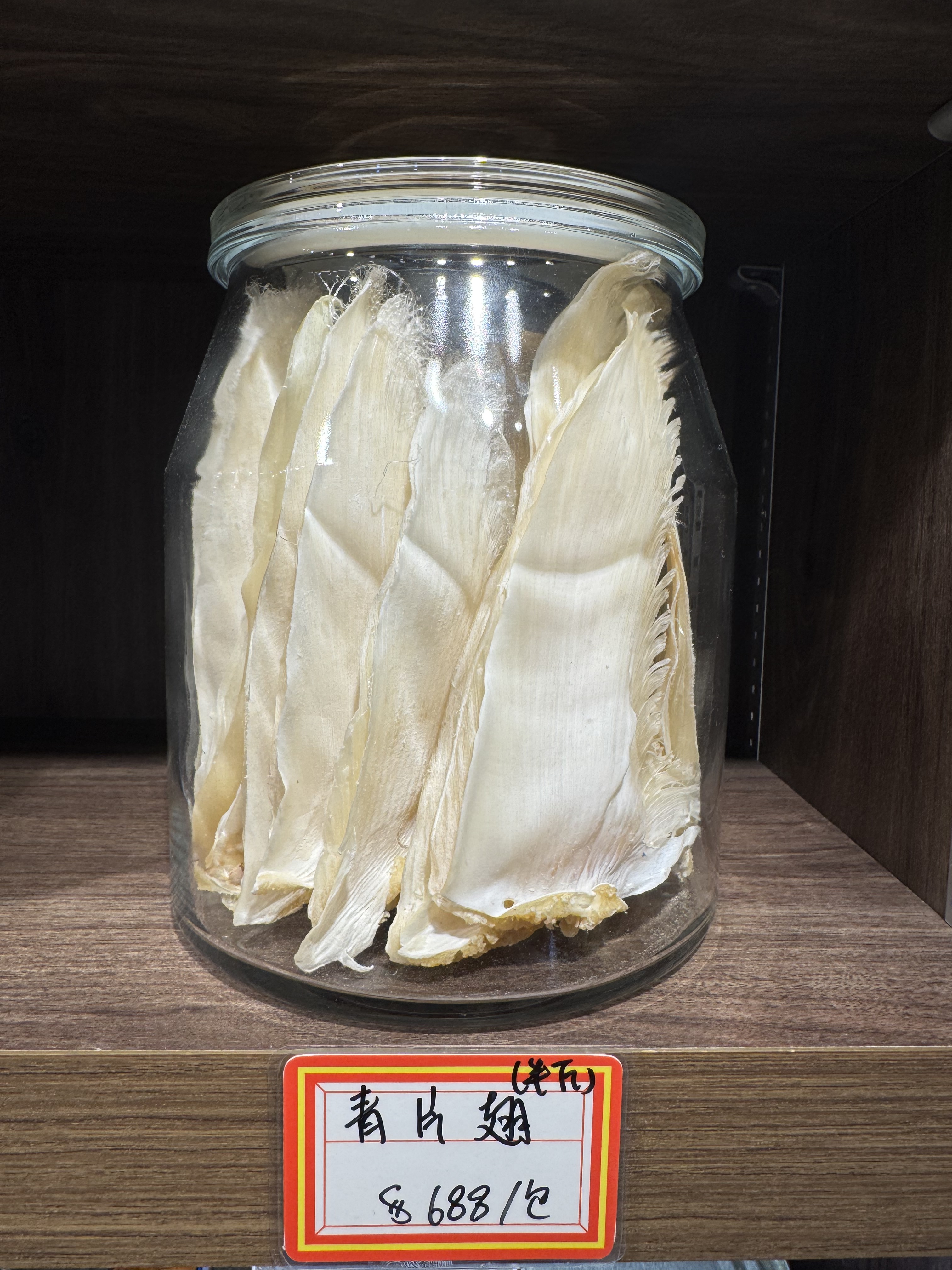 青片翅（300g)