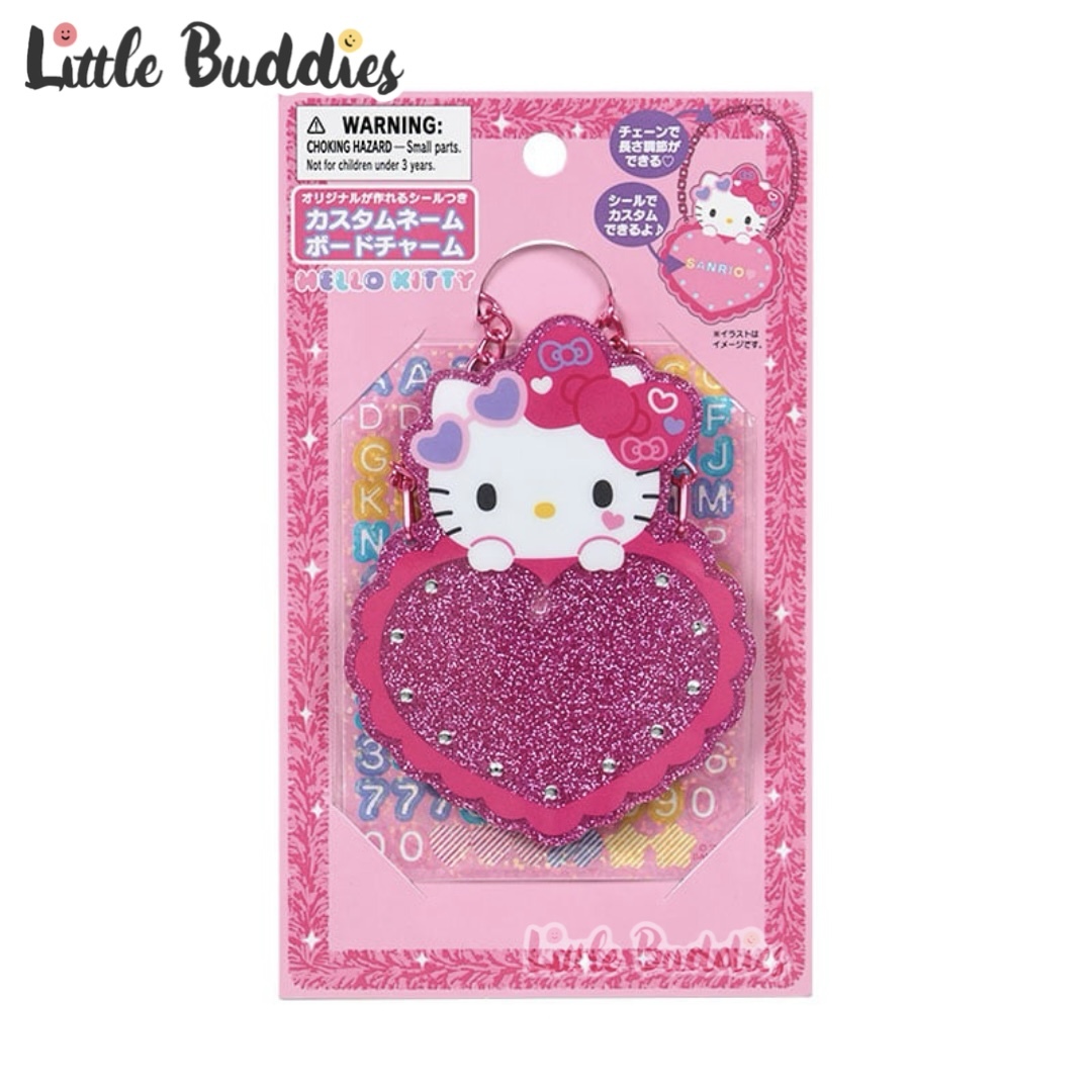 日本 Sanrio 閃亮校園生活系列 - DIY設計吊牌匙扣