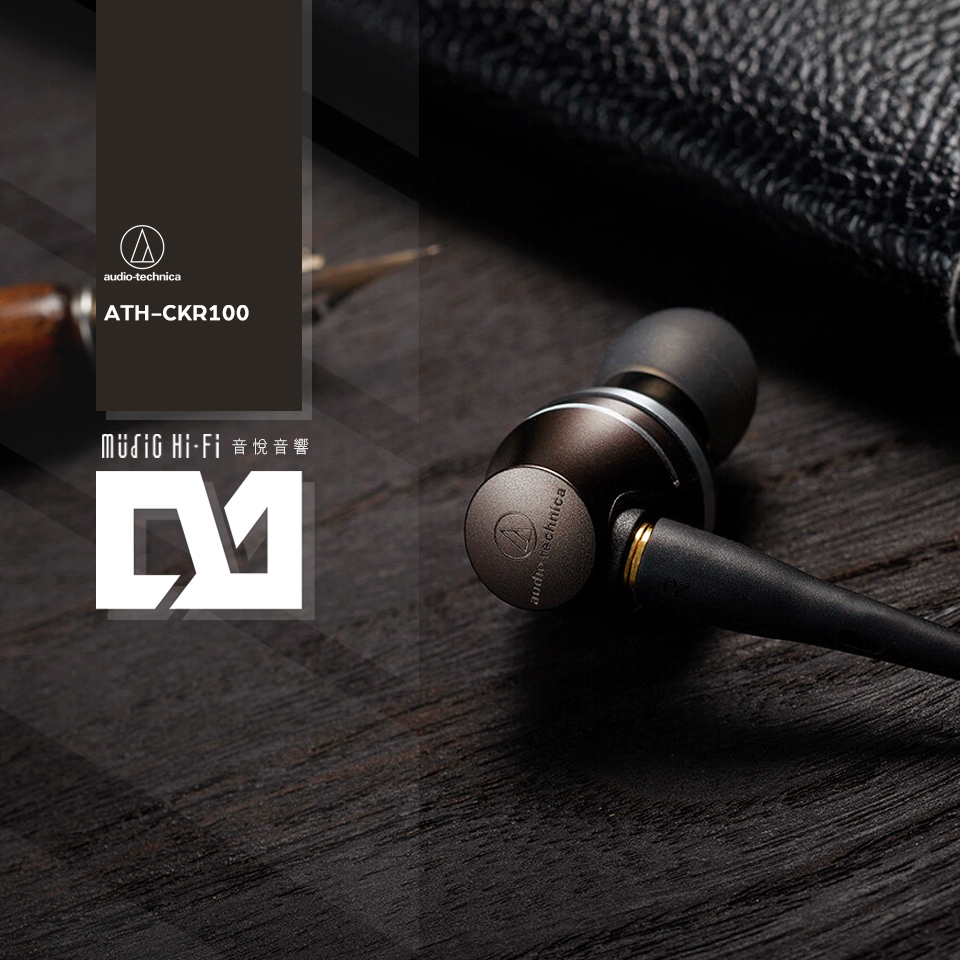 Audio-Technica 鐵三角ATH-CKR100 耳道式耳機