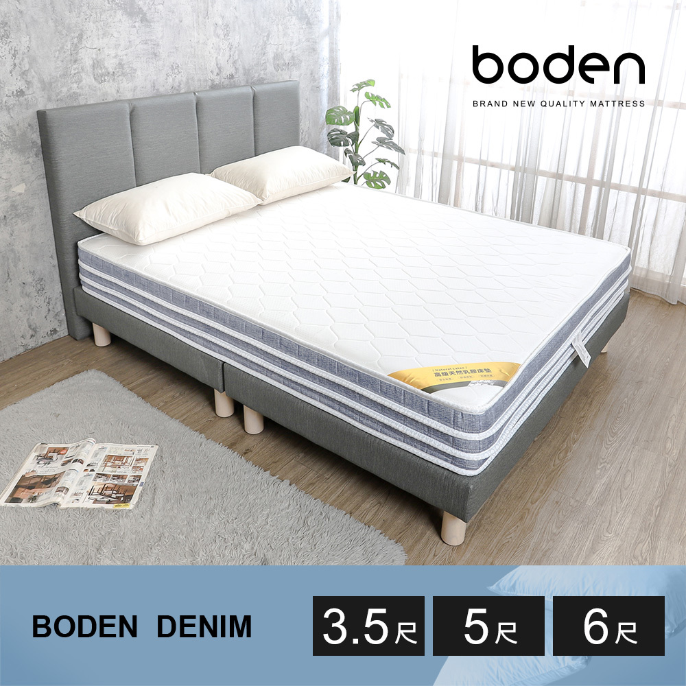 丹寧 3M防潑水天然乳膠四線硬式連結式彈簧床墊