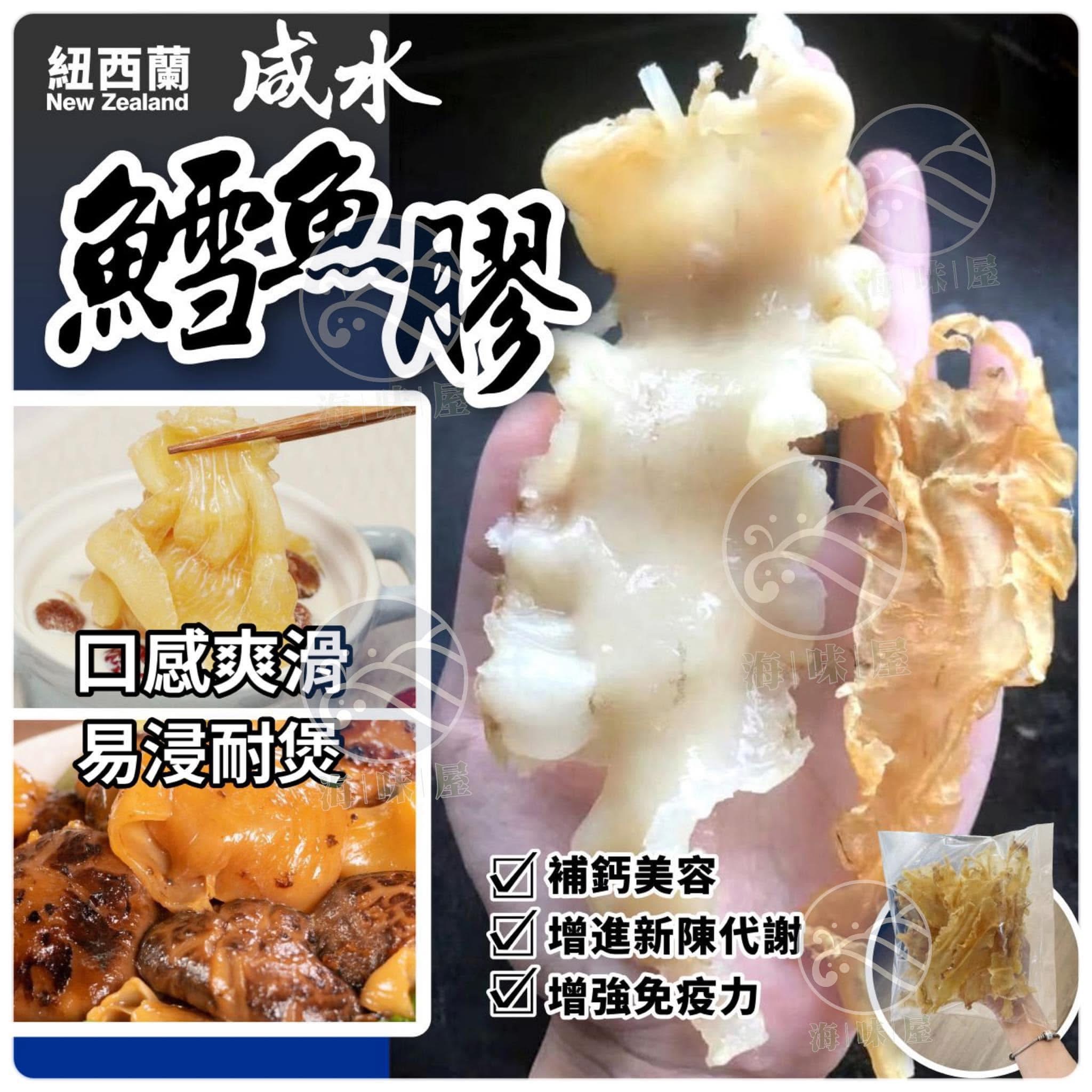 H17926 紐西蘭鱈魚膠150g