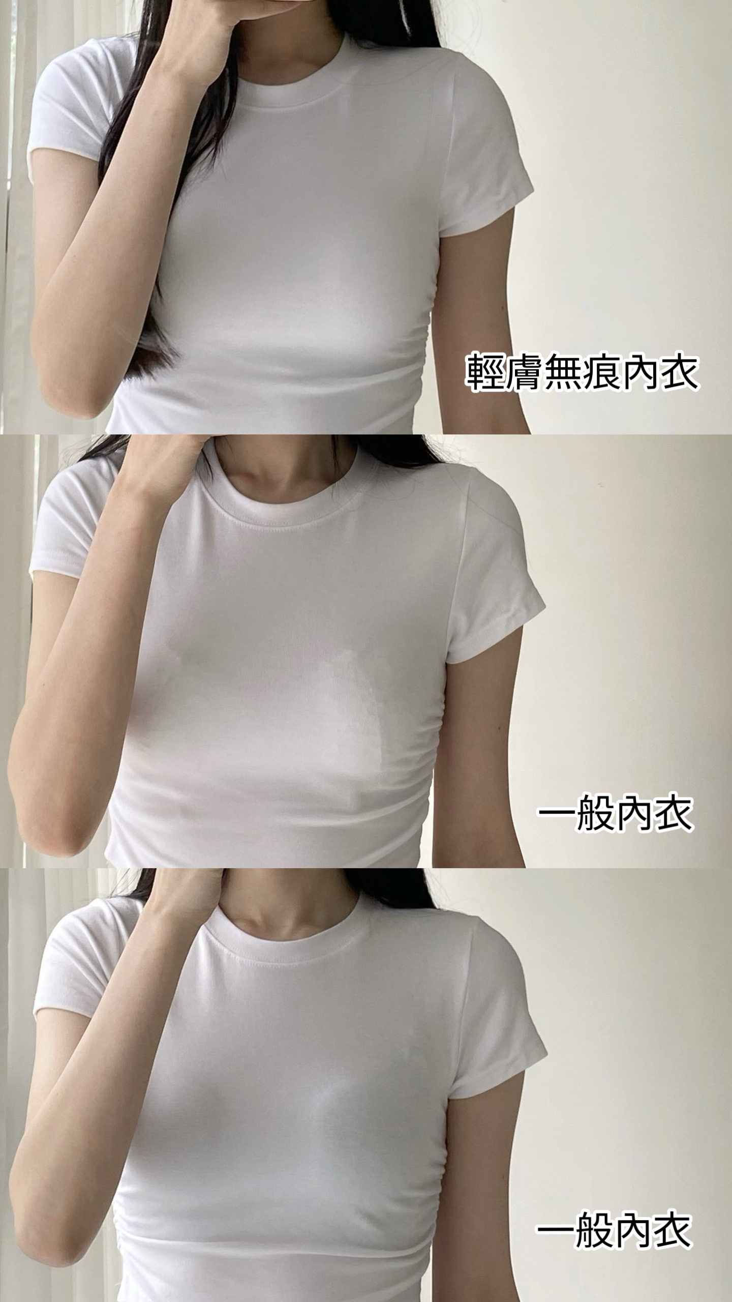 好穿激推!輕膚無痕美型內衣