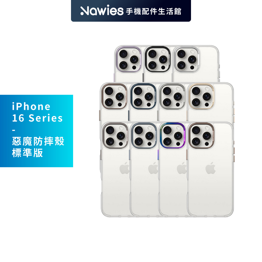 【DEVILCASE】iPhone 16 系列 標準版 相機按鍵版