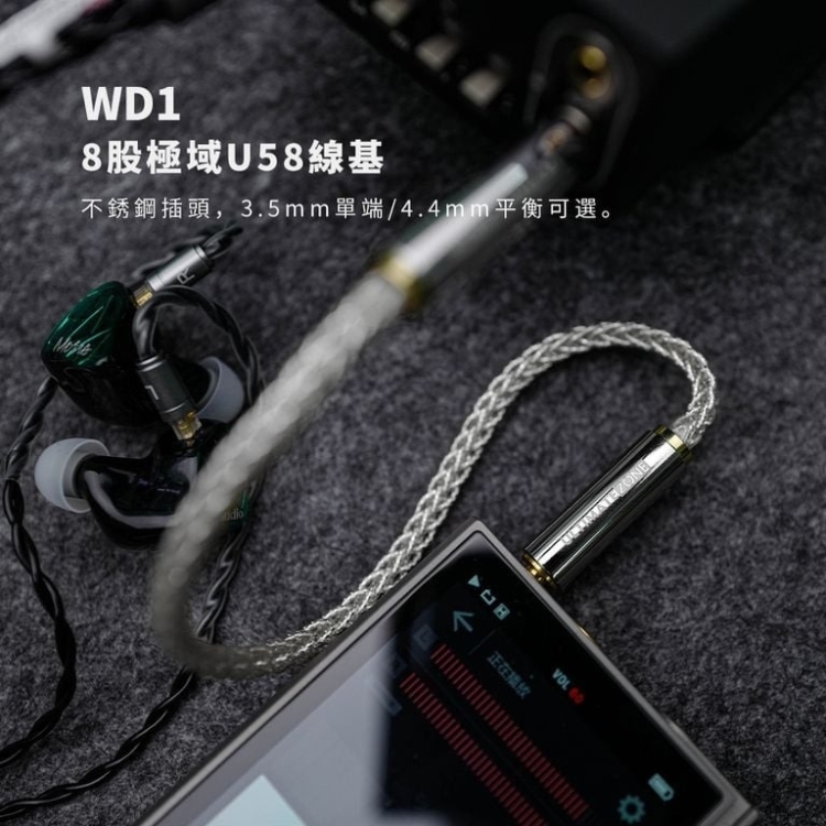 Luxury & Precision WD1｜WD2｜WD3｜模擬訊號線