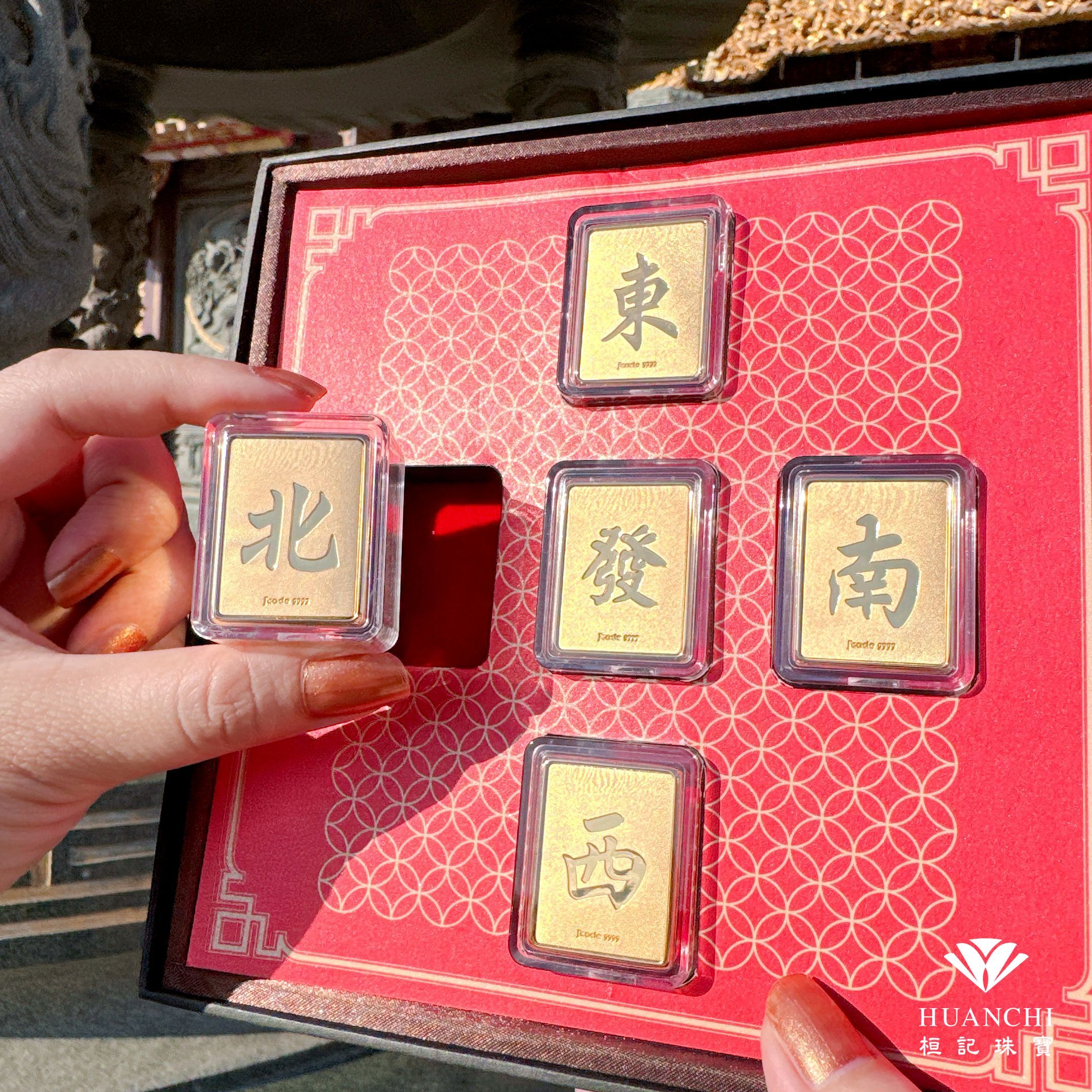 開運黃金麻將東、南、西、北、發（金鋼配）黃金擺件