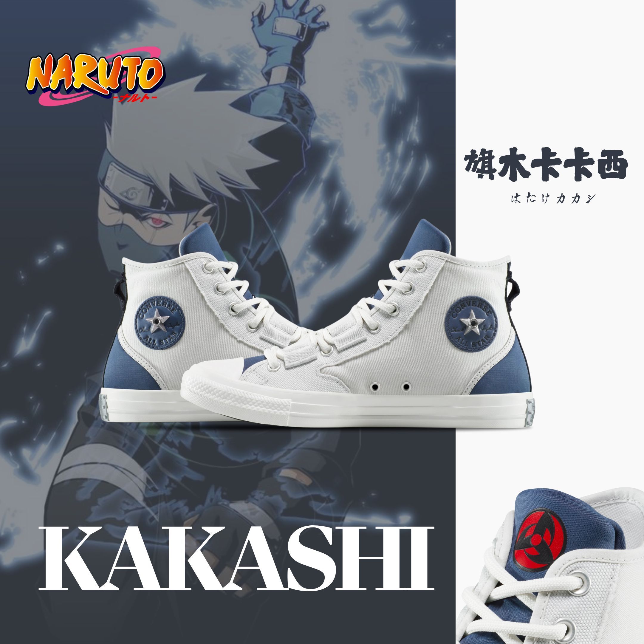 NICEDAY 部分現貨 《火影忍者》x Converse Chuck Taylor 聯名 旗木 卡卡西 NARUTO 男女高筒帆布鞋 ALL STAR 輕量 A14839C