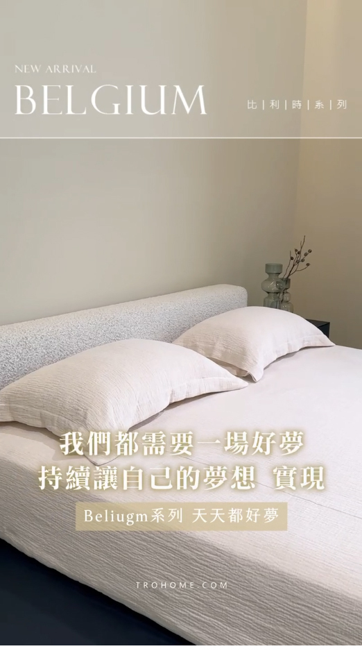 拓家銷售冠軍床組《天天都好夢》