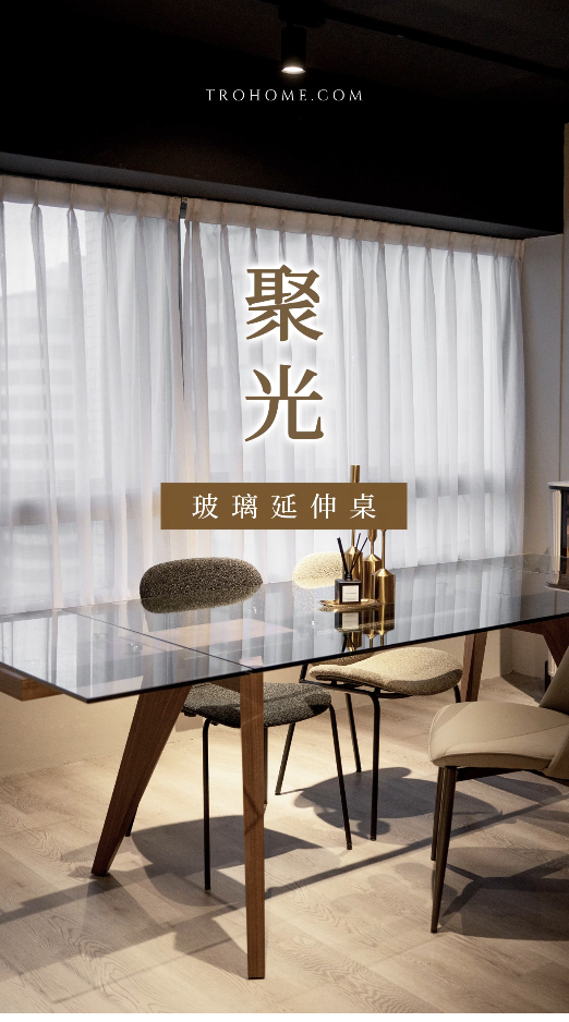超強黑馬 Belgium玻璃延伸桌 輕鬆變化各種尺寸