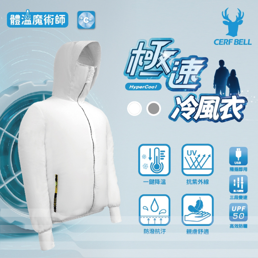 CB極速冷風涼防曬外套7GJ0011
