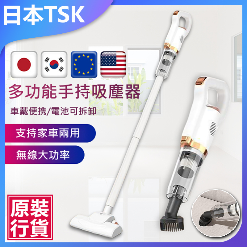 日本TSK 便攜式多功能手持吸塵器 吸塵機 P3955