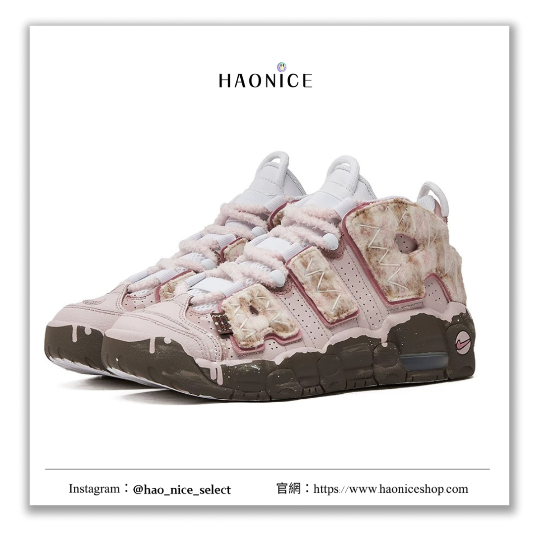 【HAO NICE 】熊貓惡作劇系列 ❗️配合FAKEBUSTERS驗鞋 ❗️ Nike Air More Uptempo 冬夢奇緣系列 粉黛訂製 低筒復古籃球鞋❤️