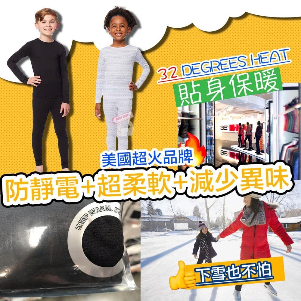 【現貨】32 Degrees Heat A97514 童裝保暖套裝 (黑色)