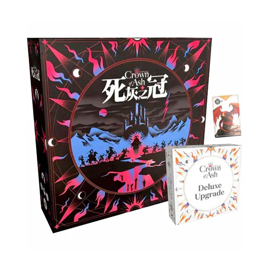 死灰之冠 豪華版