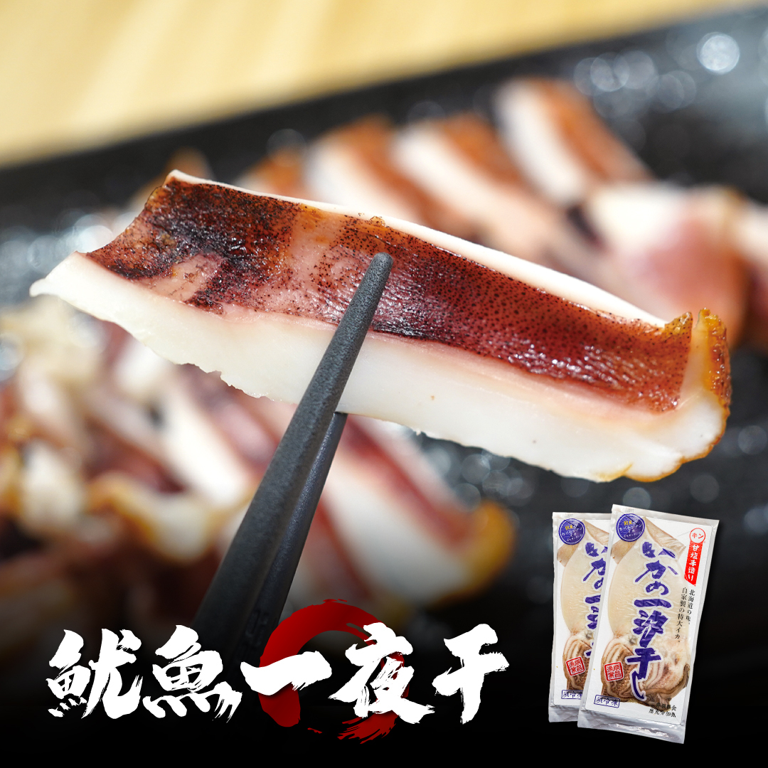 魷魚一夜干（台灣 / 薄鹽 / 巨無霸）