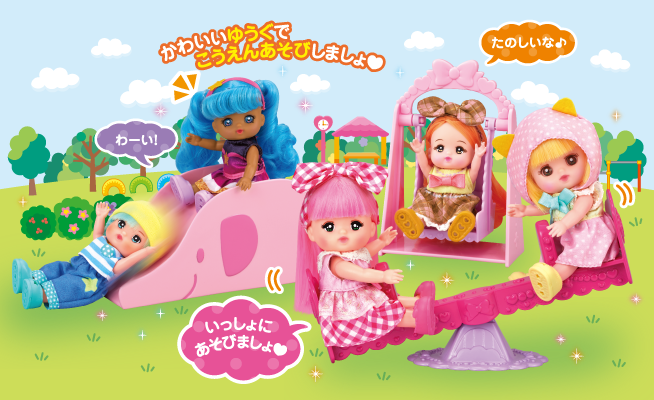 M51658 口袋咪露公園套裝