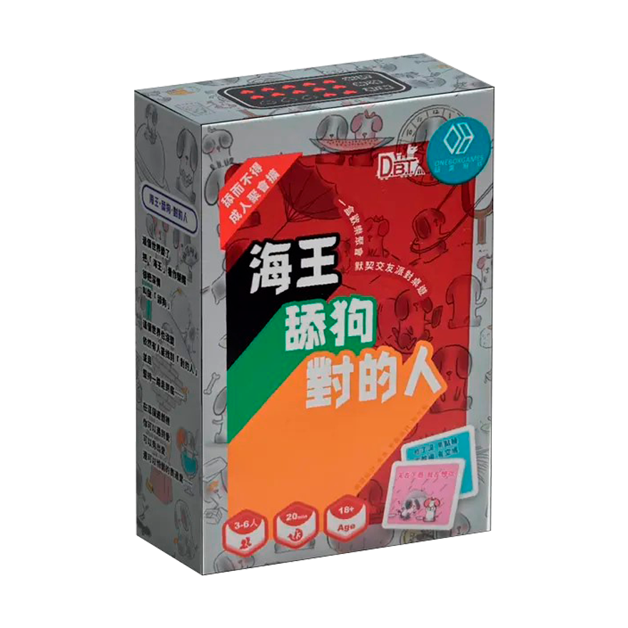 海王.舔狗.對的人 成人版