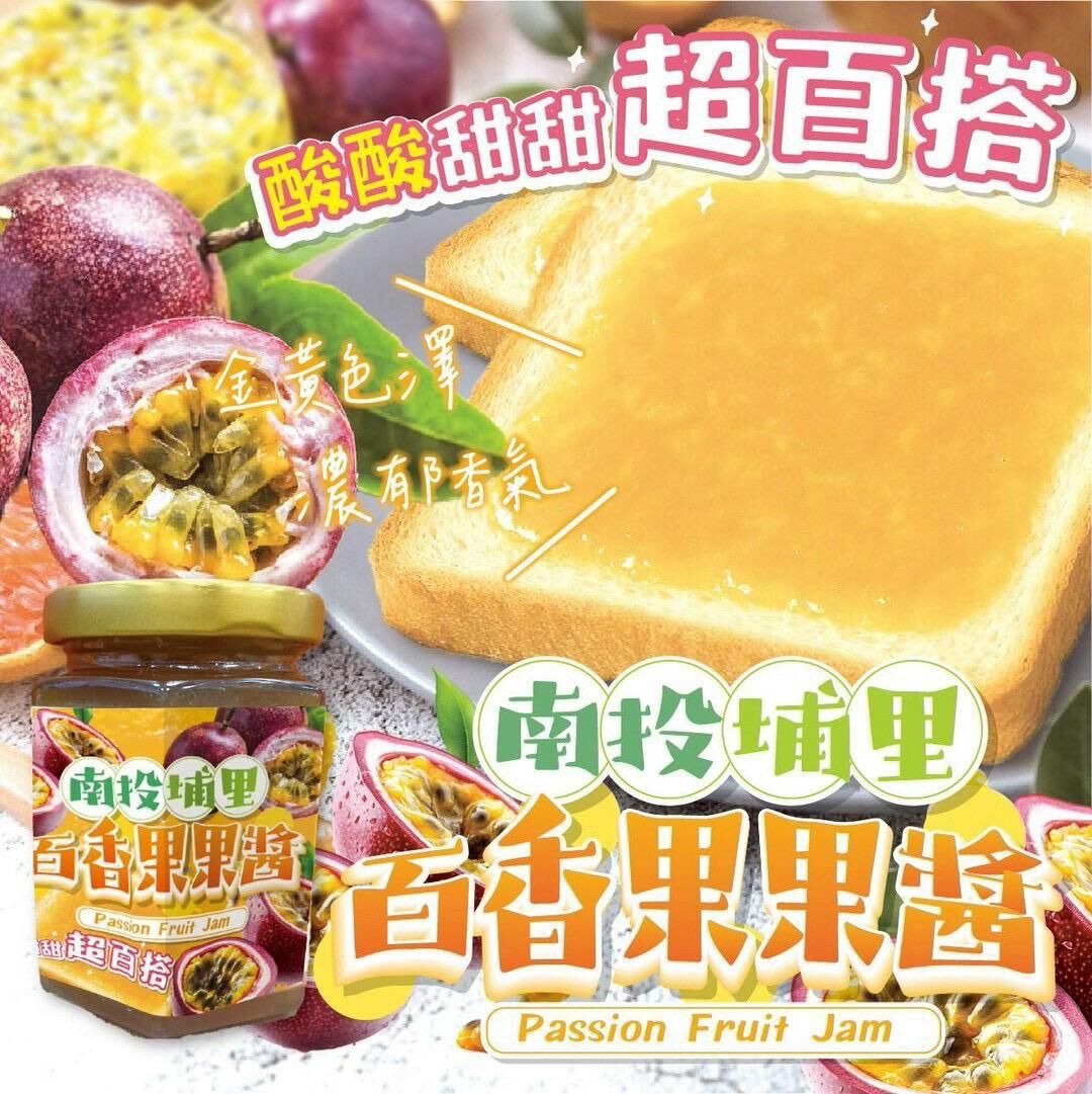 台灣南投埔里百香果果醬