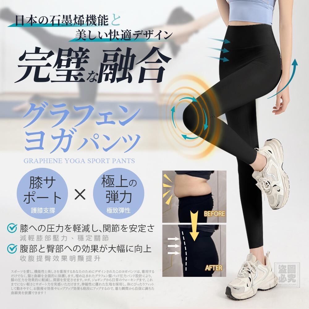 日本石墨烯護膝燃脂褲