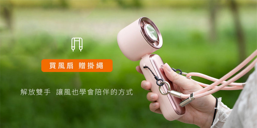 GUXON巧冰扇 手持風扇 輕巧便攜 容易攜帶
