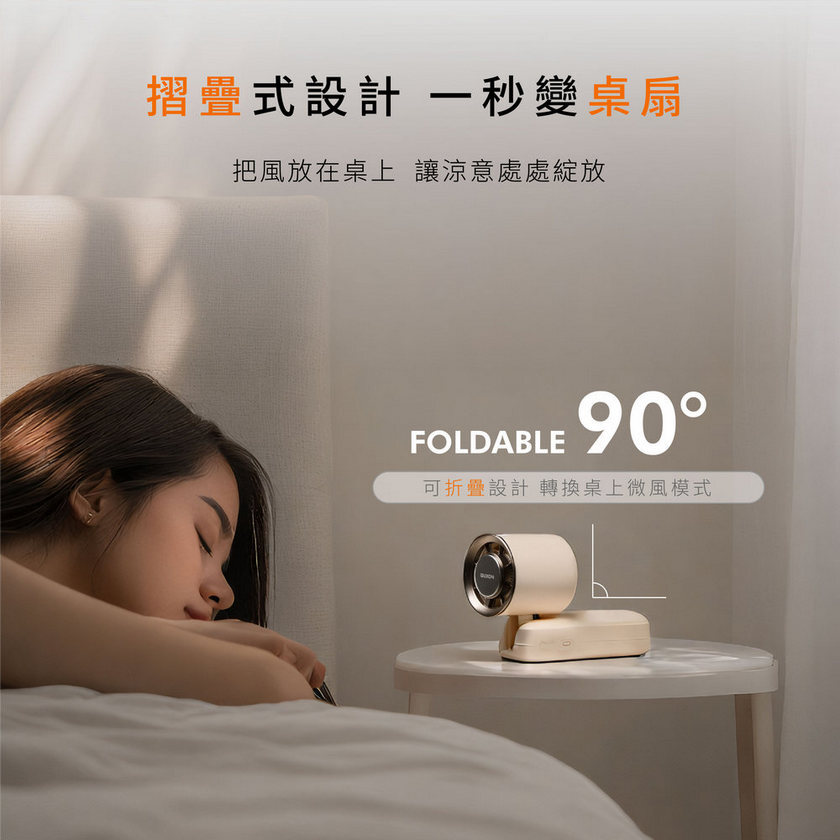 GUXON巧冰扇 手持風扇 彎頭設計